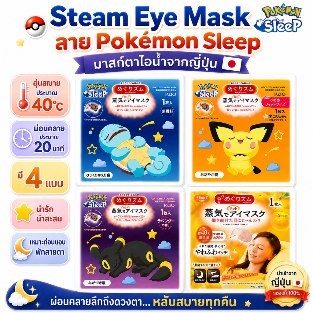KAO MegRhythm Steam Eye Mask Original (Topeng Mata Stim — 1 Keping)