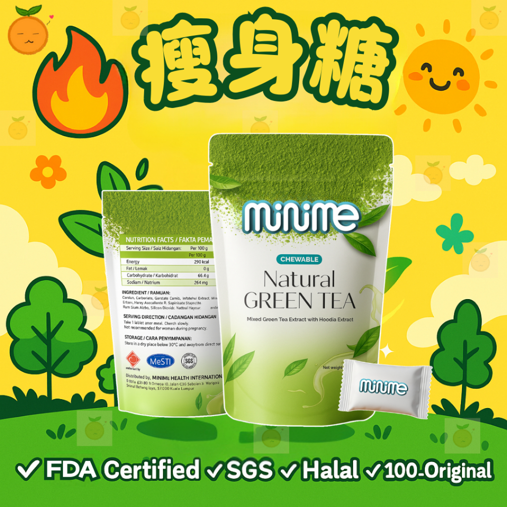 Minime 暴瘦糖/燃脂/排毒/美颜/控制食欲 Slimming Product Body Weight Loss Fat Burner Kurus Badan PD019