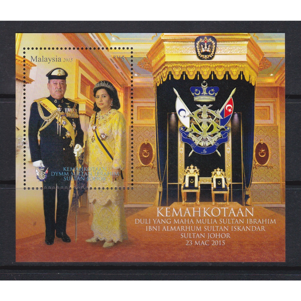 [SS] Malaysia 2015 - Coronation of DYMM Sultan Ibrahim Johor Royal Istana Throne Crown Royalty Miniature Sheet MS MNH