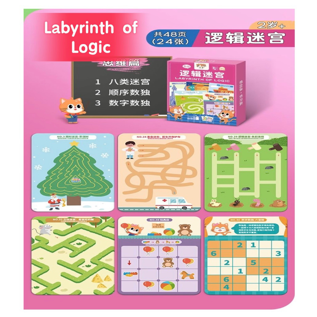 Labyrinth of Logic with ring buckle and erasable pens logic maze games numerical sudoku puzzles