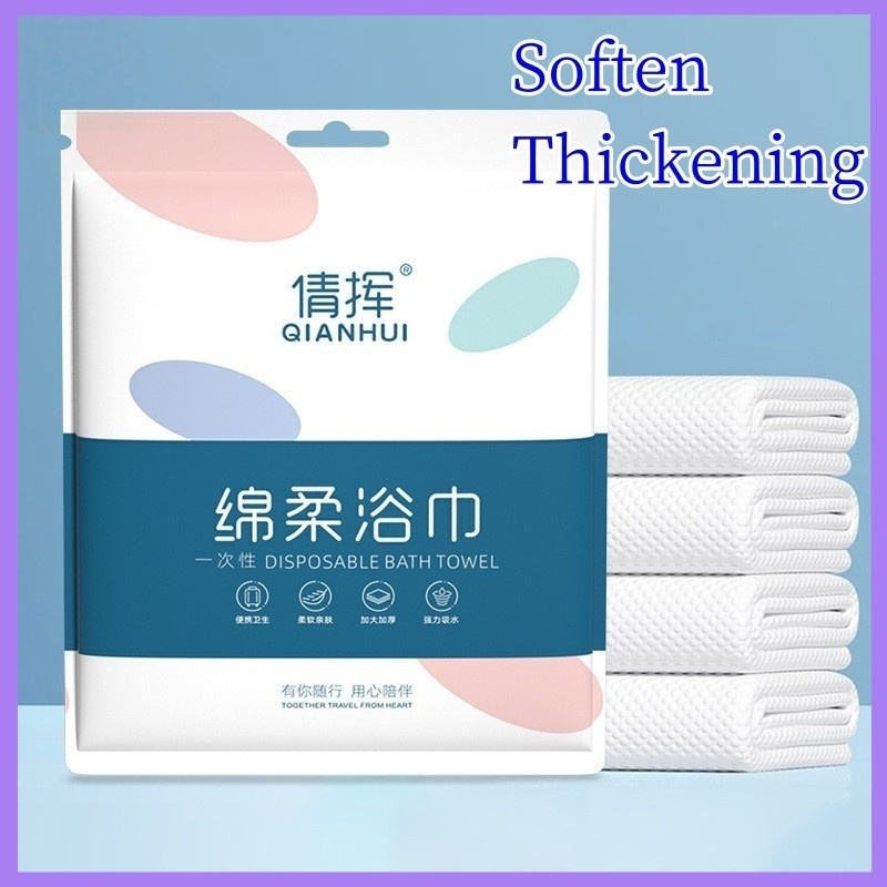 《 》 Extra-Thick Disposable Hotel Travel Bath Towel Set Tuala Mandi 一次性旅行毛巾