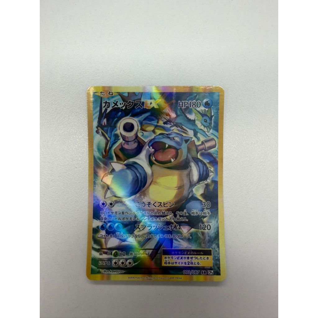 POKESAM - POKEMON 'SELFMAKE' CARD (NO VALUE,TQ) | Blastoise 1| 95% New