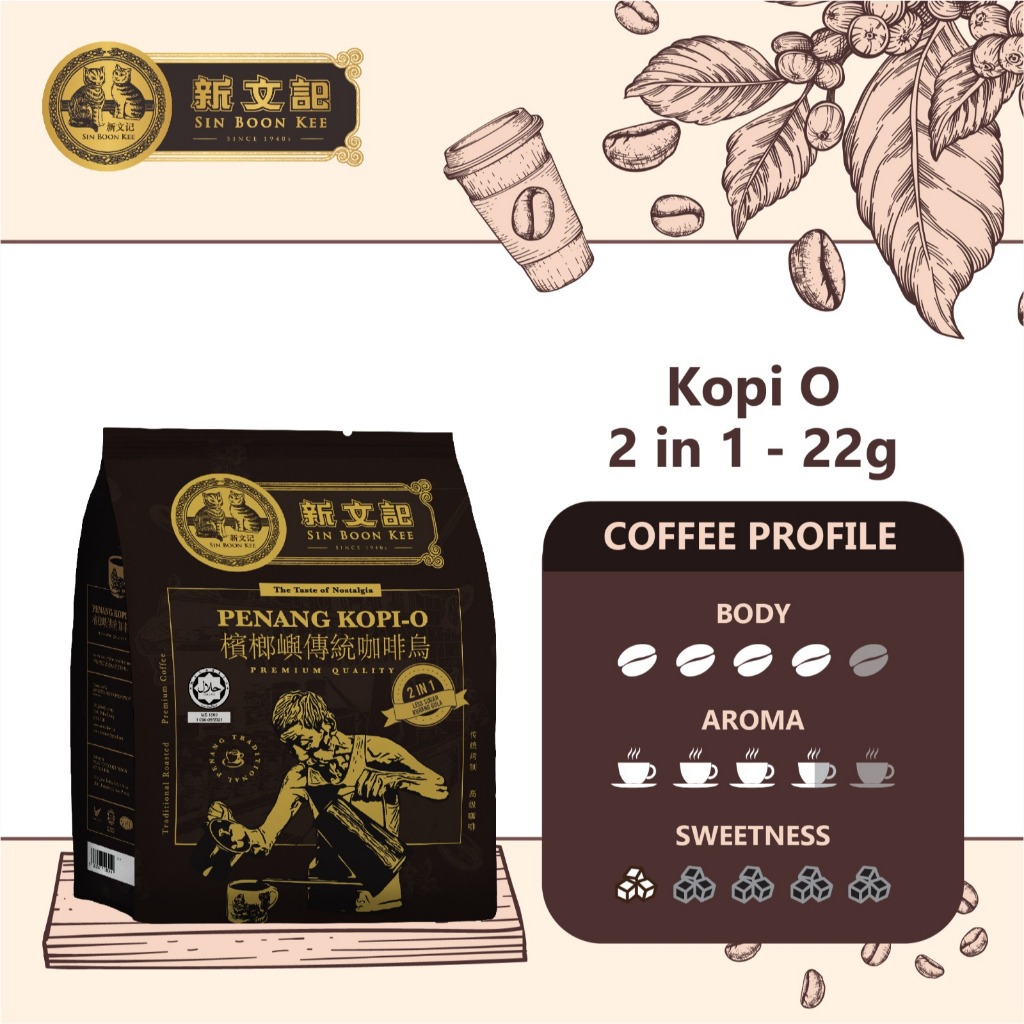 [ HALAL ] Sin Boon Kee Penang Kopi-O 2in1｜Less Sugar｜Kopi-O Kurang Manis｜22g x 20 sachets