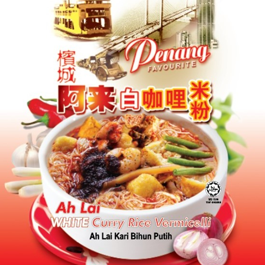 Penang Ah Lai White Curry Vermicelli / Kari Bihun Putih / 檳城阿来白咖哩米粉