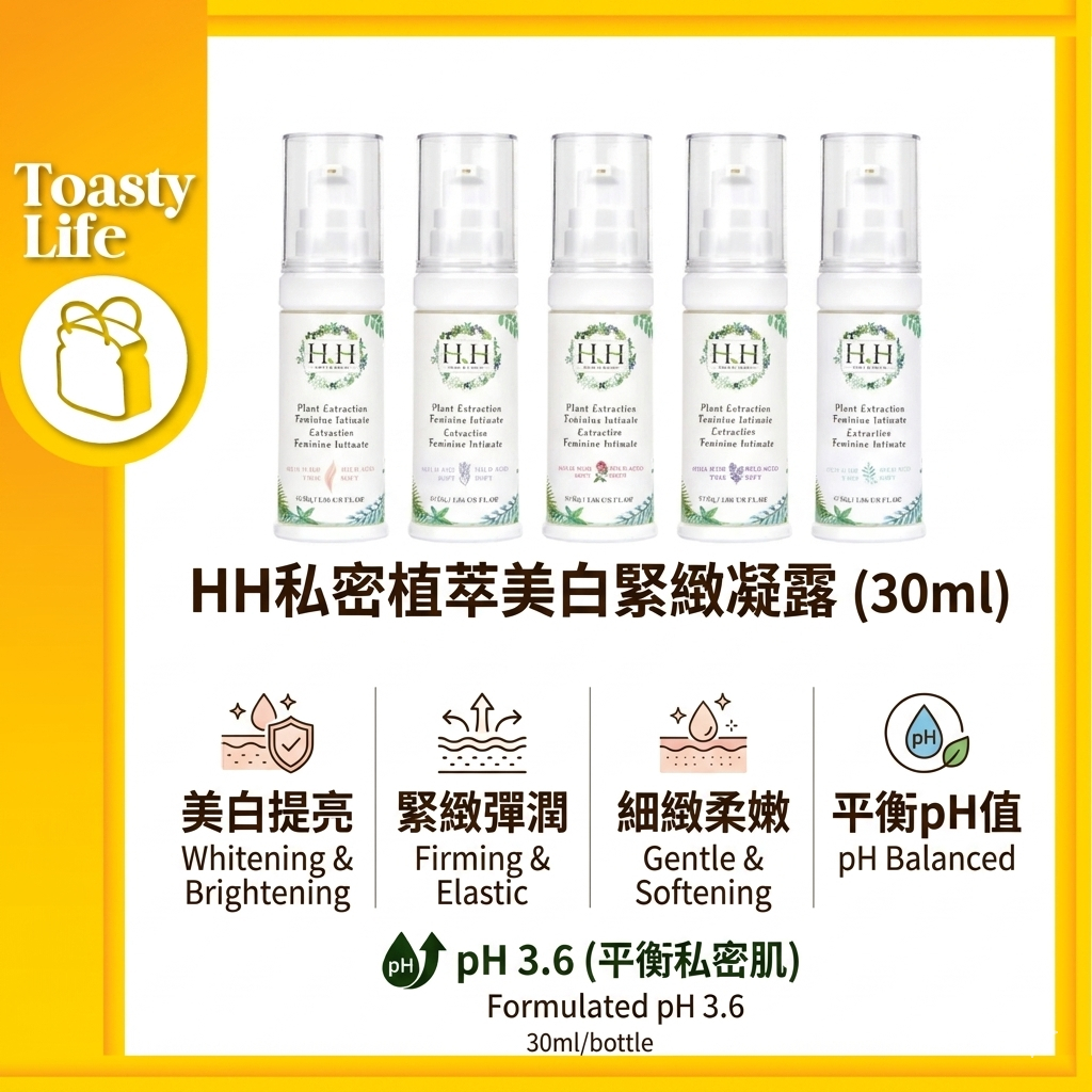 🔥🔥 Whitening Firming Serum 30ML 私密植萃美白緊緻凝露 (30ML) (5款選擇）