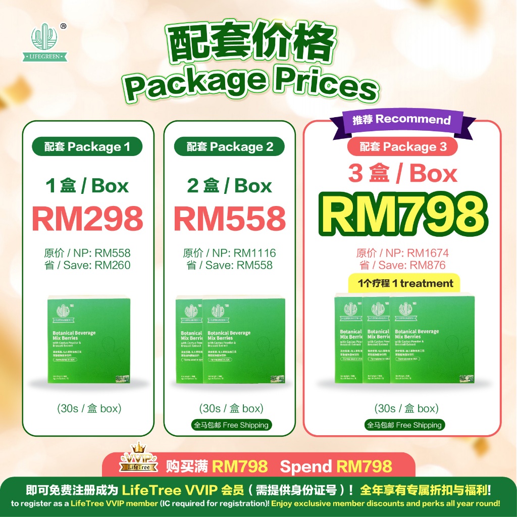 LifeGreen® 仙人掌粉 ●Inhibit Mutant Cells ●提高免疫力-促进血液循环-抗氧保健 ●798配套提供资料注册会员 •Free VVIP Registration ●授权