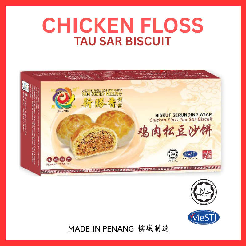 Halal Biskut Serunding Ayam | Chicken Floss Tausarpeah | | Sin Seng Hiang | Tambun Biscuit