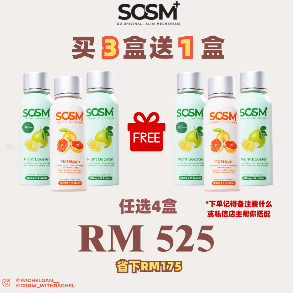 🔥SOSM+3️⃣送1️⃣/5️⃣送2️⃣现货秒发❤️‍🔥SOSM+ 瘦身排毒燃脂 PCOS荷尔蒙失调独家㊙️吃法保证瘦！ KL/PENANG现货