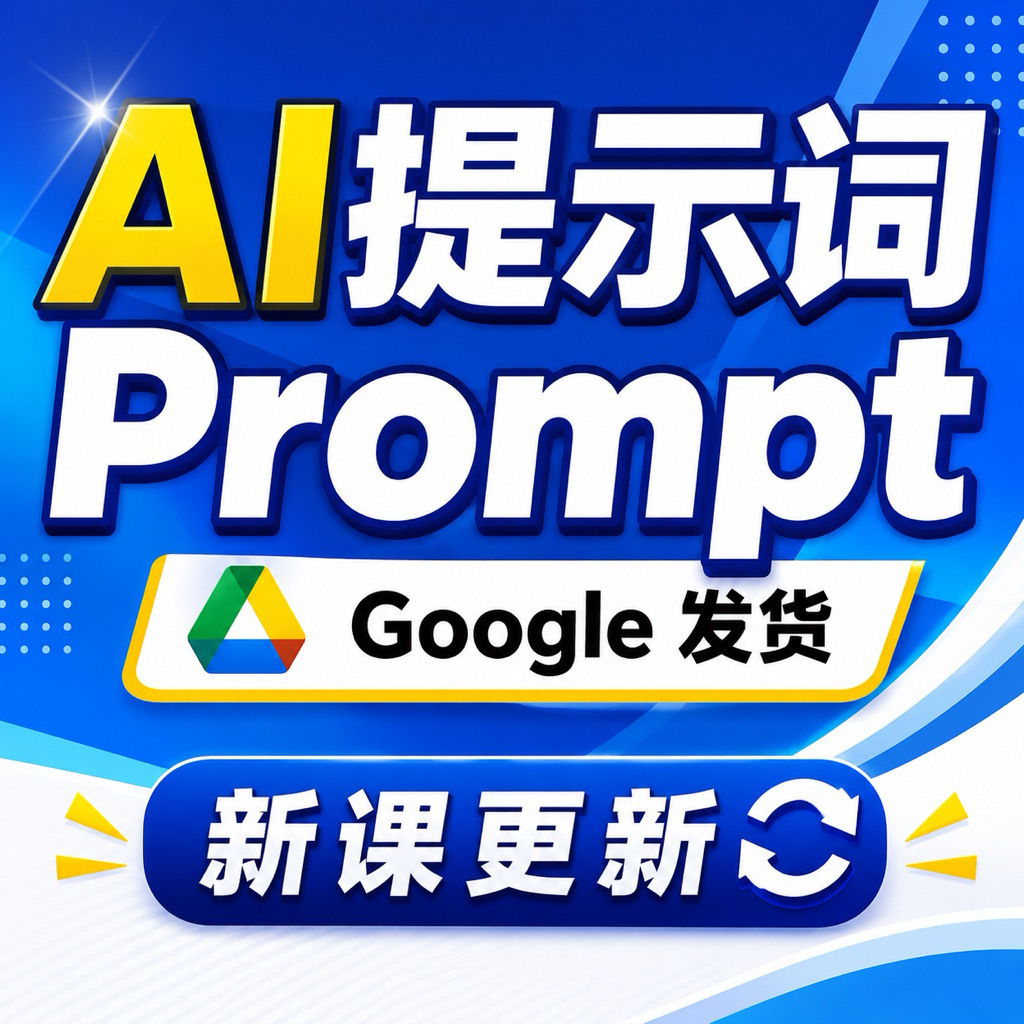 AI提示词 Prompt 教程【AI绘画 · GPT · Deepseek · kimi AI · 如何去除AI味】