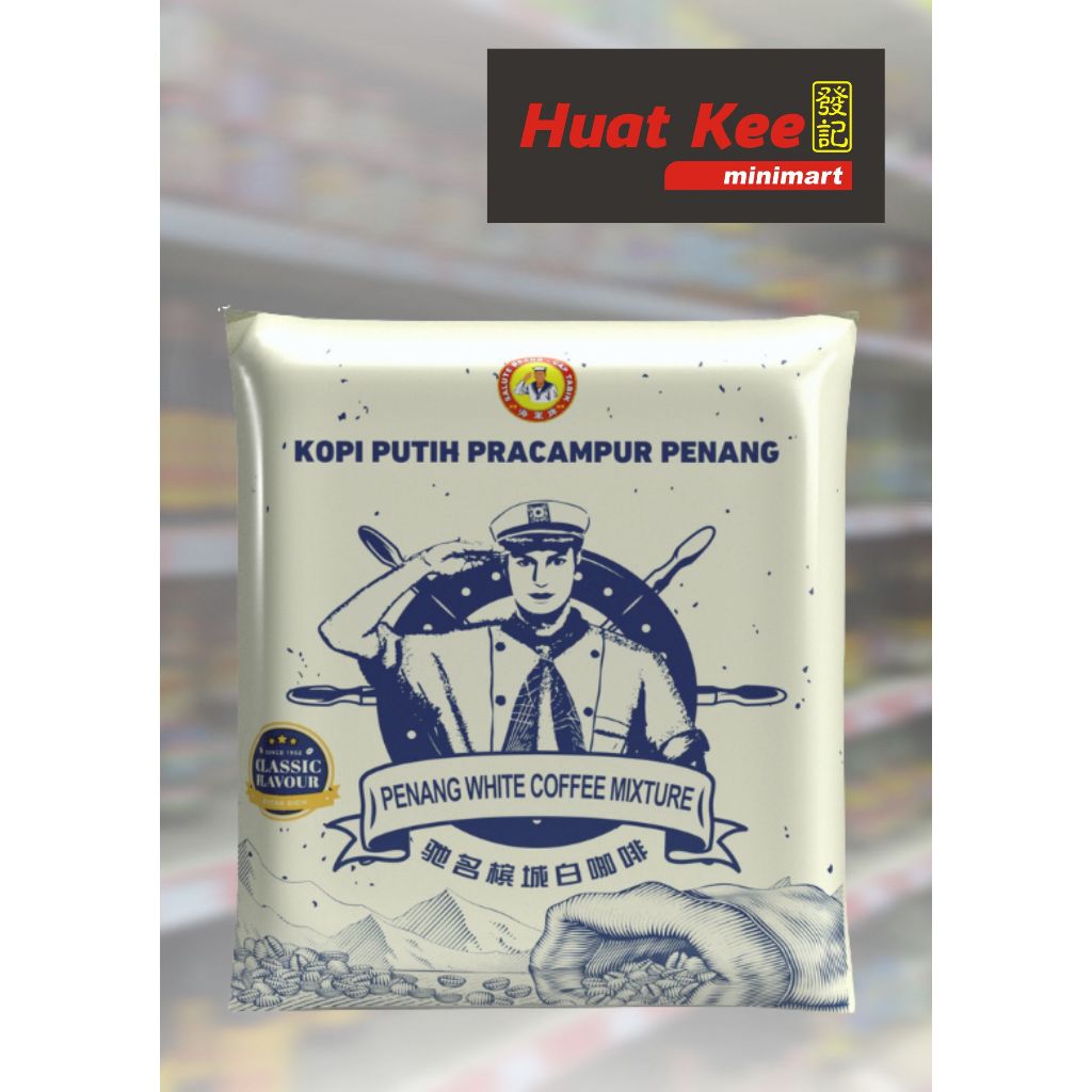 Salute Brand Penang White Coffee 海军牌槟城白咖啡15’s x 35g
