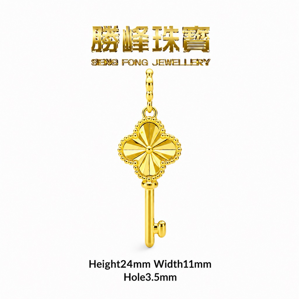 916 6D 镭射四叶草钥匙吊坠 Laser Clover Key Pendant/100%AUTHENTIC 916GOLD(DZ1376)