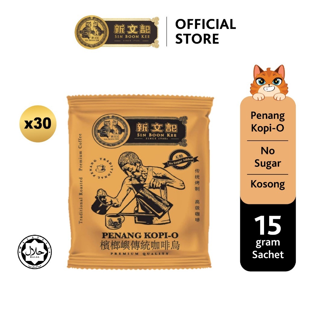 [ Loose 30 sachet ] Sin Boon Kee Penang Kopi-O Kosong｜No Sugar Coffee｜Kopi-O tanpa Gula｜15g｜HALAL