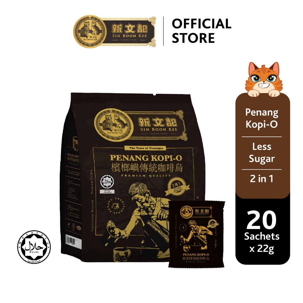 [ NEW FORMULA ] Sin Boon Kee Penang Kopi-O 2in1｜Less Sugar｜Kurang Manis｜22g x 20 sachets｜HALAL