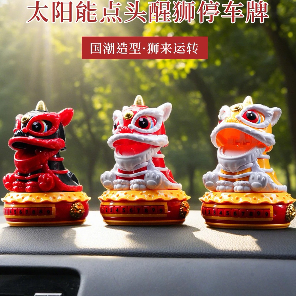Chinese Lion Dance Doll Solar Spring Festival 太阳能醒狮Tabletop Figurine Ornament Car Decoration New Year Gifts