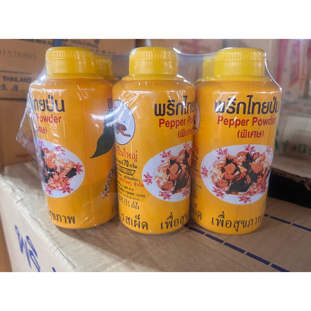 SERBUK LADA SULAH ATAU PEPPER POWDER THAI