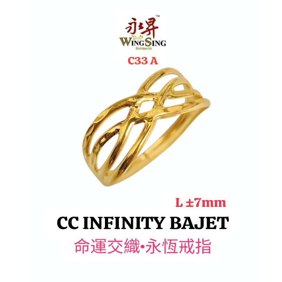 Wing Sing Cincin Infinity Wave Layer Silang Padu Fesyen Viral Tulen Origin Emas 916  / 无限可能戒指 /