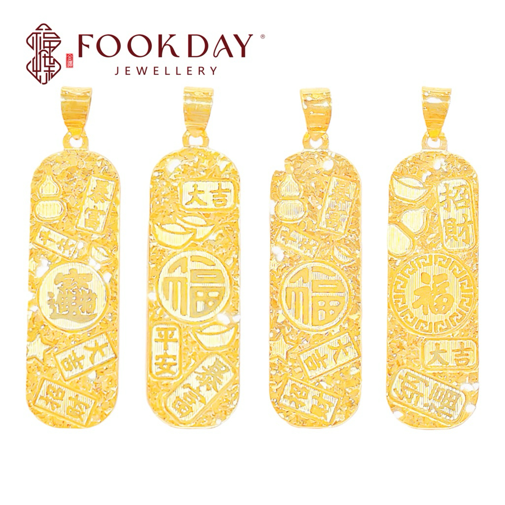 FOOKDAY 916 黄金吉言吊坠 Gold 916 Good Word Pendant Emas 916 Loket Istimewa Rezeki Bajet Hadiah