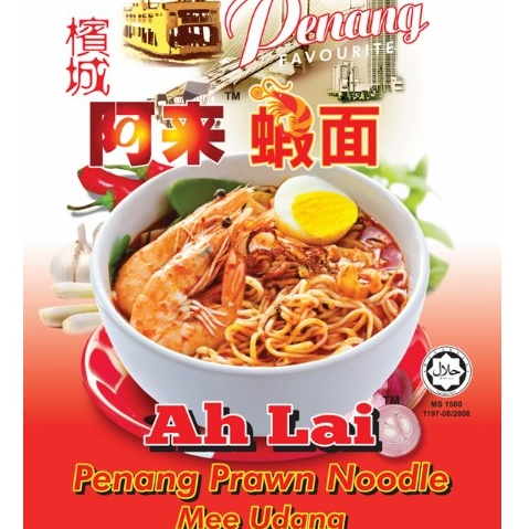Penang Ah Lai Prawn Noodle/ Mee Udang/ 檳城阿来虾面