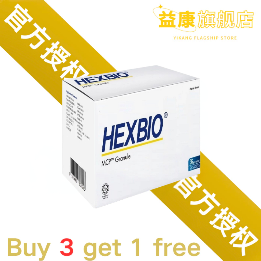 【Buy 3 Get 1】HEXBIO 素食友好、乳糖不耐受及糖友适用 官方正品 保质期至2028年