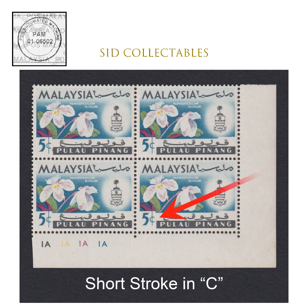 MALAYSIA 1965 PULAU PINANG ORCHID 5C - SHORT STROKE IN "C" / ERROR PLATE BLOCK OF 4 MNH SCARCE STAMPS