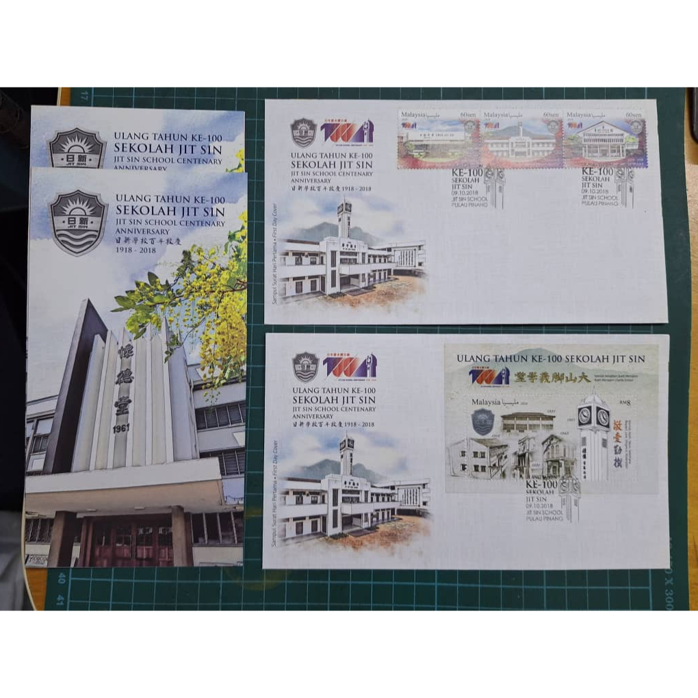 Concordant Jitsin Pulau Pinang Cachet 日新百年校庆Malaysia 2018 Jit Sin School Centenary Miniature Sheet MS stamp FDC pair set