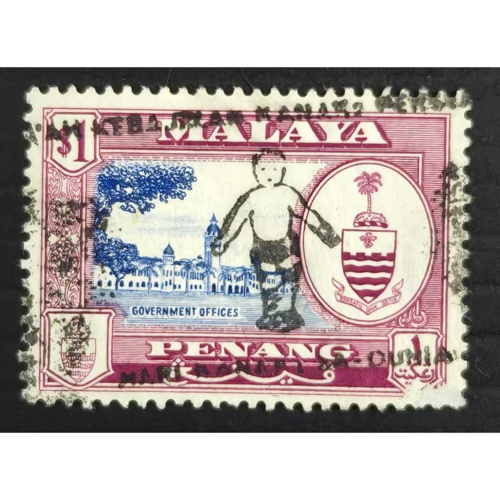 [STMV-0497-D] Malaya Definitive Penang/Pulau Pinang 1960 Coat of Arms $1 with Special Slogan (used) stamp/setem