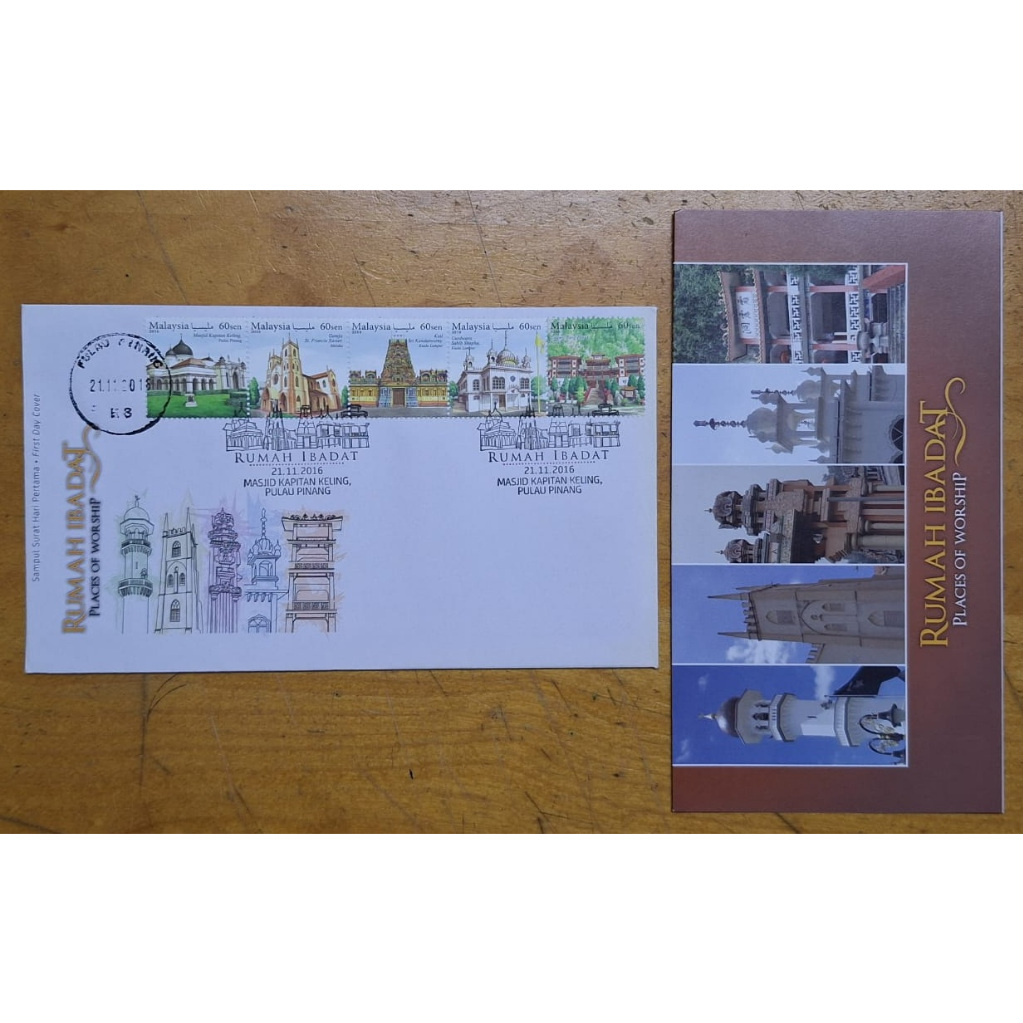 Masjid Kapitan Pulau Pinang Concordant Cachet Malaysia 2016 Rumah Ibadat Siri 1 Places for Worship Stamp FDC