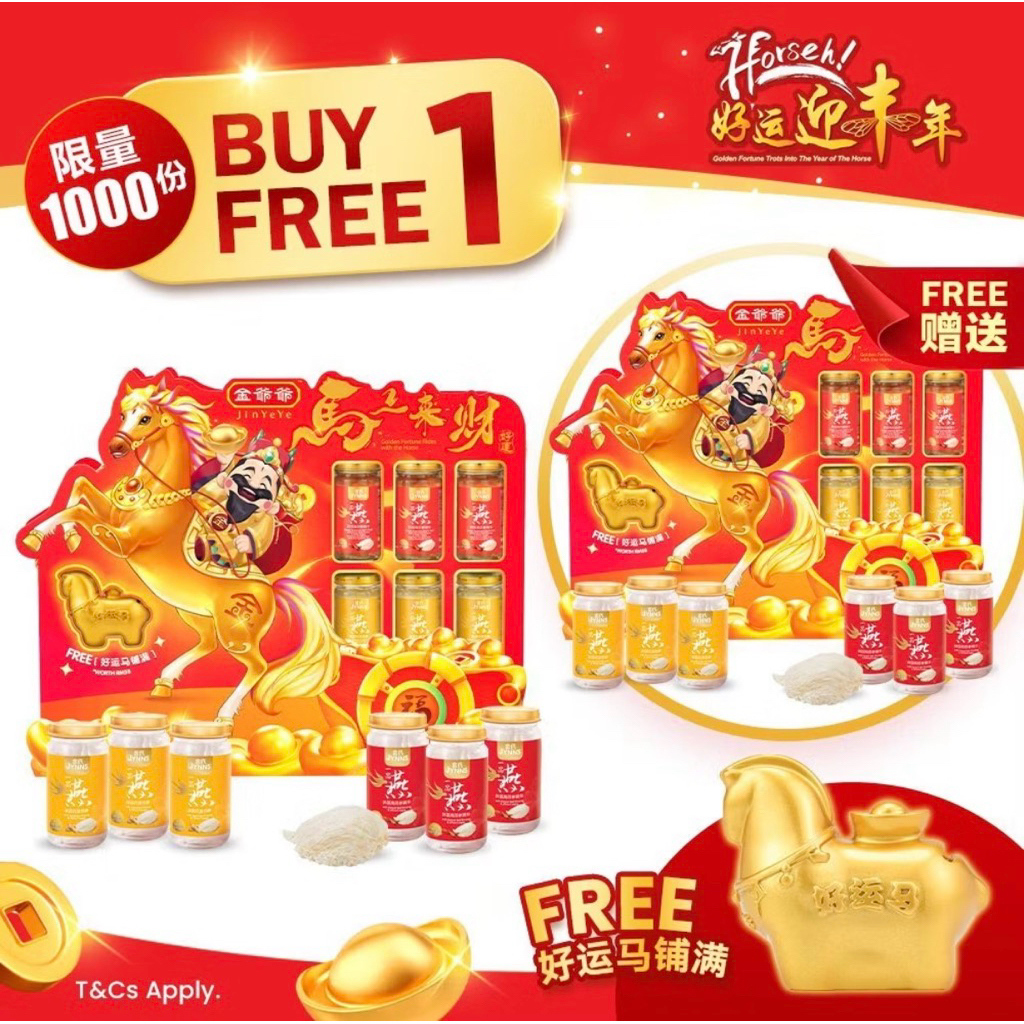 ship fast! 西马免邮 free shipping! [BUY 1 FREE 1] JYY Grand Royal Bird’s Nest hamper set! 买一送一 金爷爷限量燕窝礼盒！