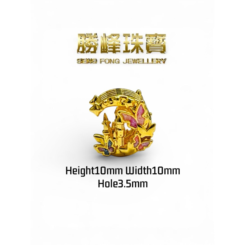 SF 幻蝶城堡手串 Fantasy Butterfly Castle Charm/100%AUTHENTIC 916GOLD(6D265)