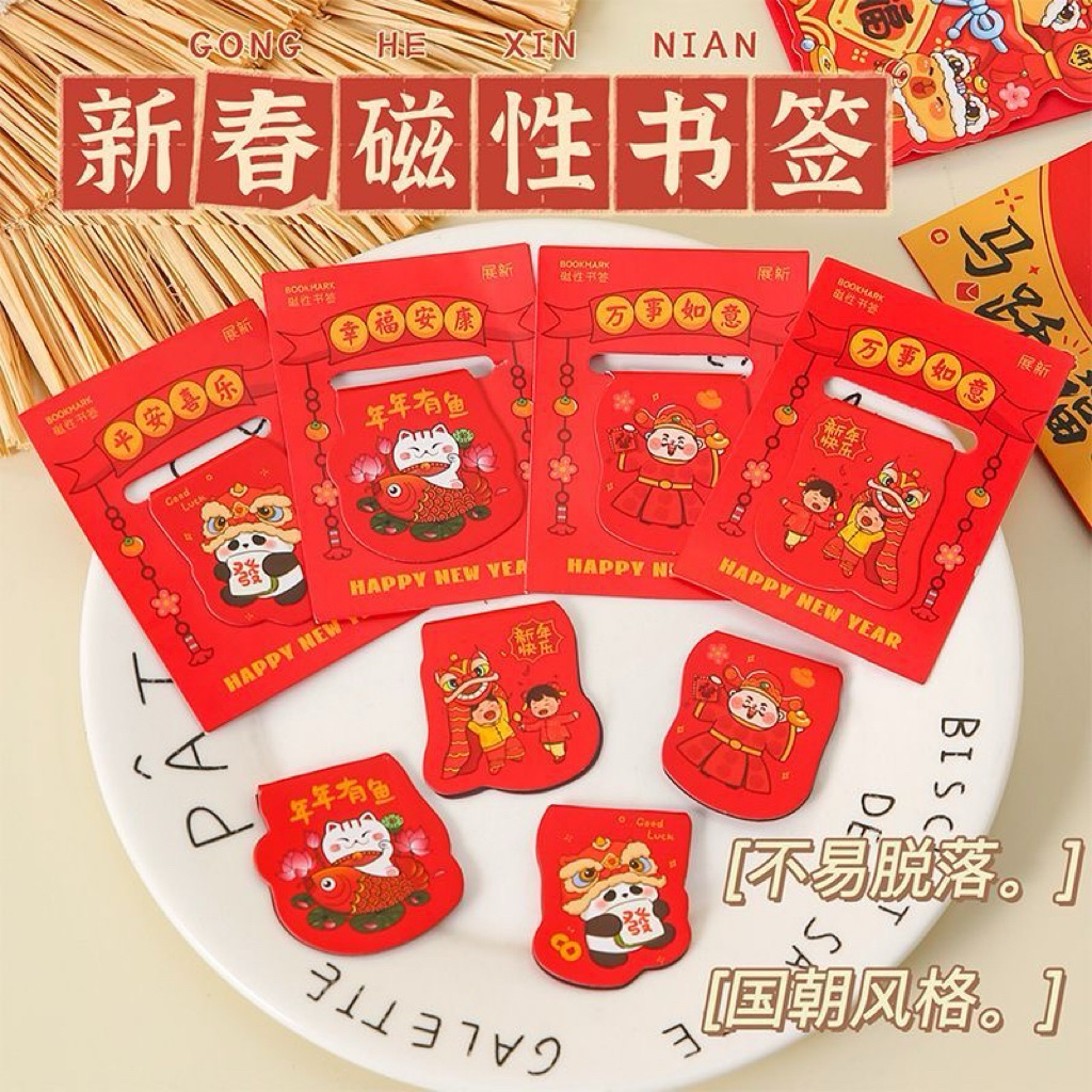 [1pcs] New Year's Gift Inspirational Magnetic Bookmark Magnet Cute Clips Student Reading 新年礼物励志磁性书签小学生奖励小礼品实用奖品