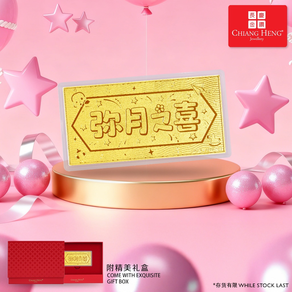 【NEW】 Chiang Heng 999 Full Moon Blessings Premium Gift Gold Bar |&hellip;