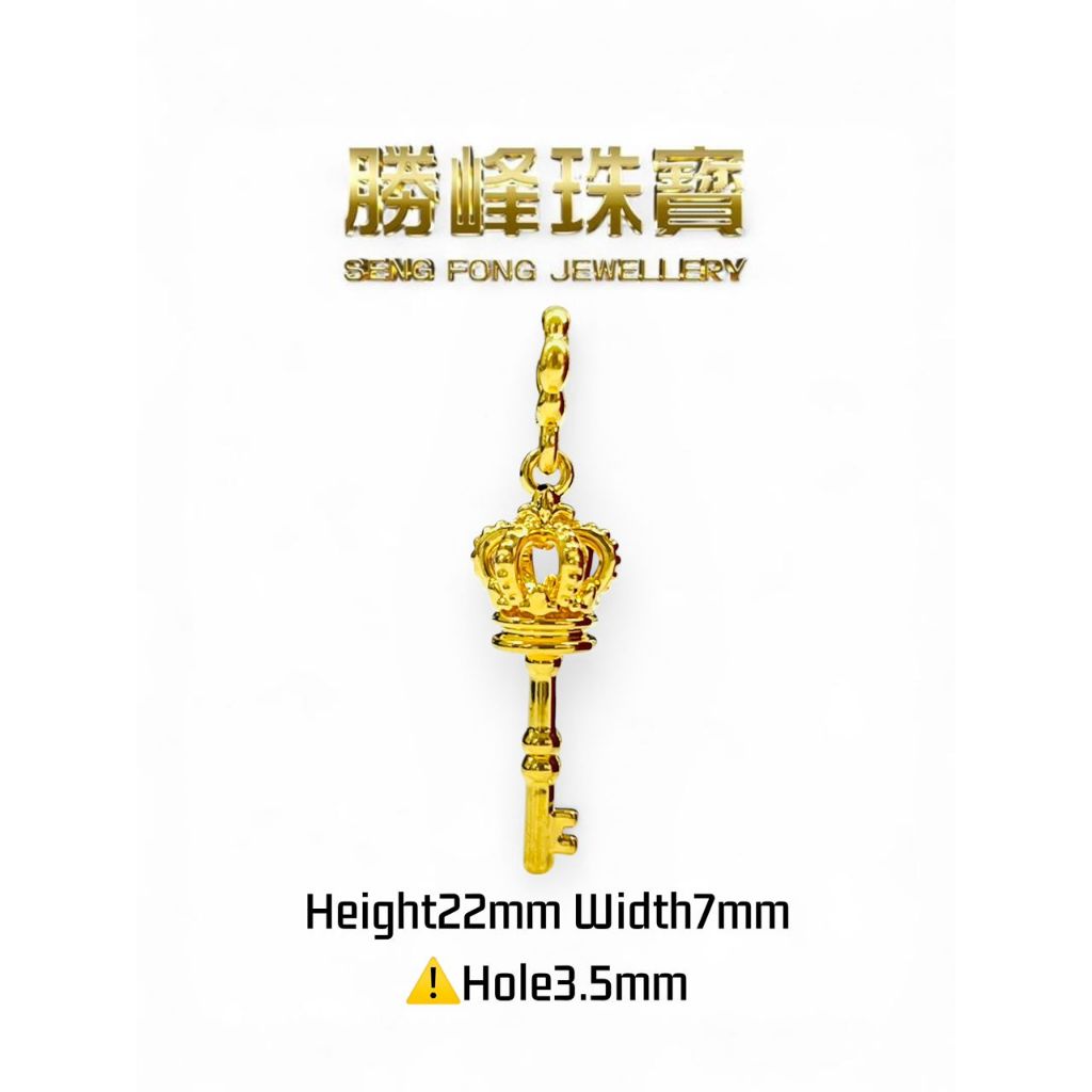 SF 爆款皇冠钥匙吊坠 Hot Item Royal Crown Key Pendant/100%AUTHENTIC 916GOLD(6D797)