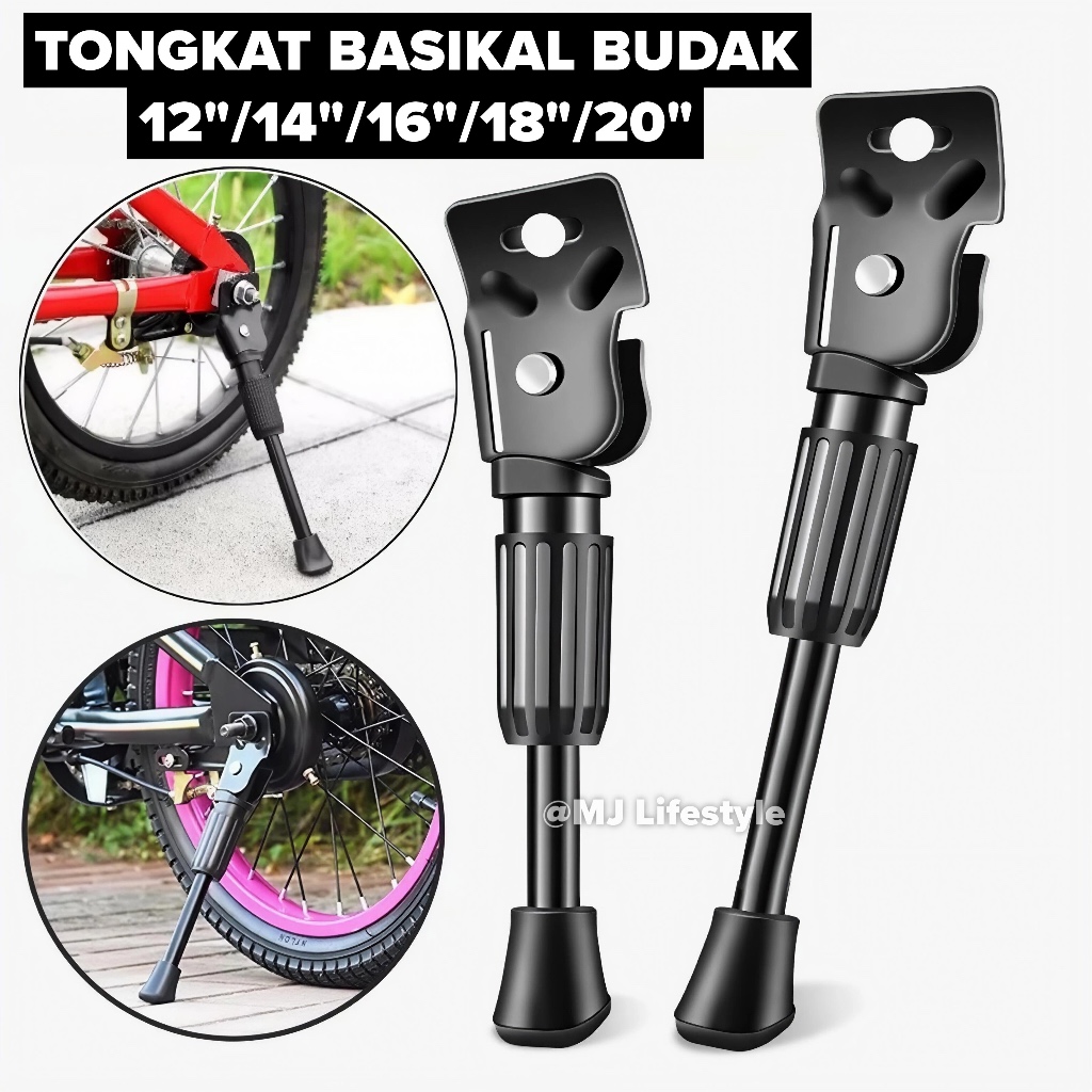 ​[Tongkat Basikal Budak] 12" 14" 16" 18" 20" Inch Kids Bicycle Side Kick Stand Heavy Duty Parking Stand Tongkat Tepi
