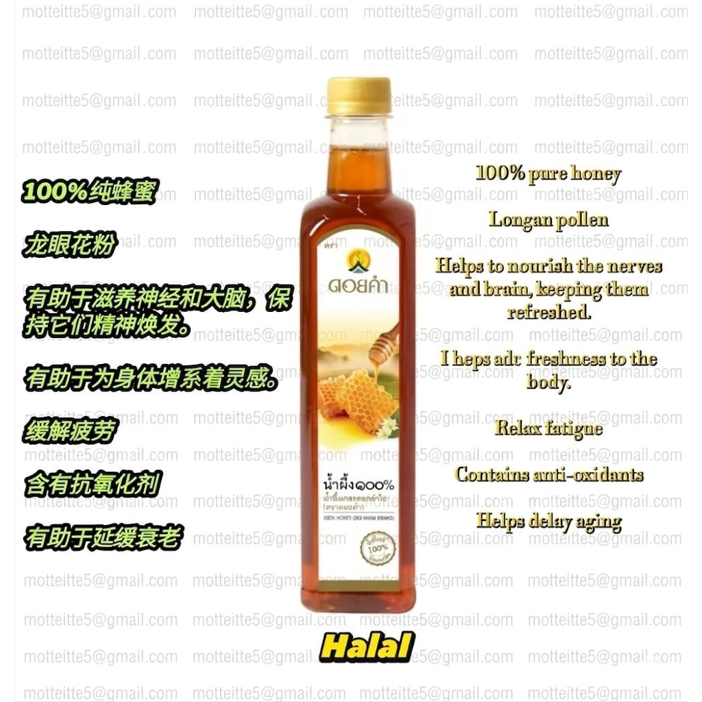 HALAL honey Thailand Longan & wildflower natural honey 100%天然野花龙眼蜜 ASEAN award, Doikham , gold bee Rm25 New 东盟金奖