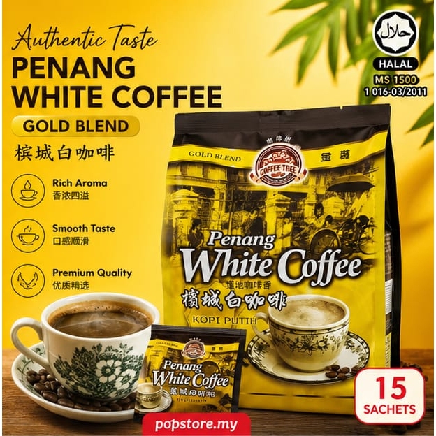COFFEE TREE Penang White Coffee Gold Blend 15sachets  槟城特产白咖啡 即溶咖啡 独立包装 (Sugar 40g/No Sugar 30g) HALAL