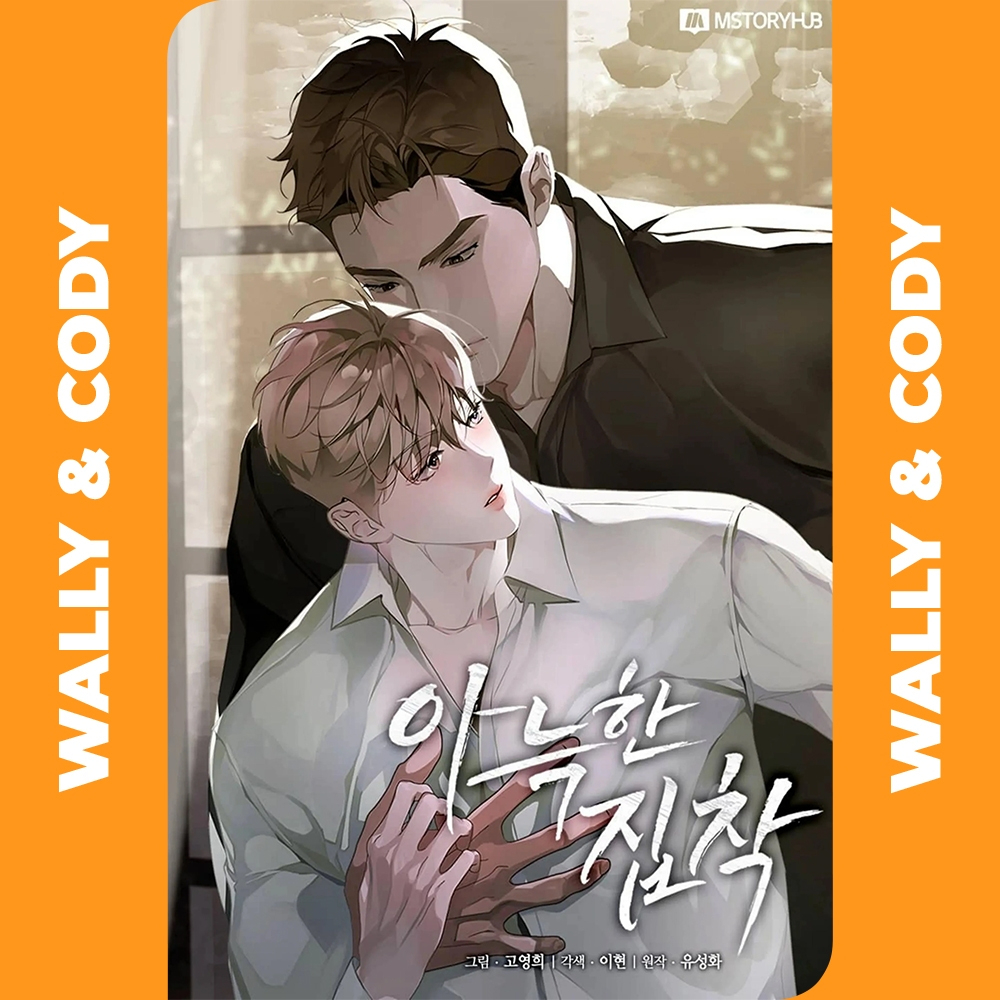 [𝐃𝐈𝐆𝐈𝐓𝐀𝐋] Cozy Obsession • Chapter 01-71 • Manhwa • 𝗖𝗢𝗠𝗣𝗟𝗘𝗧𝗘𝗗 | 𝗘𝗯𝗼𝗼𝗸 | 𝗘𝗻𝗴𝗹𝗶𝘀𝗵