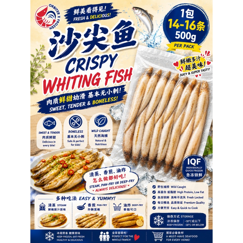 <<PENANG ONLY>>Premium Crispy Whiting Fish 沙尖鱼 500g 14-16PCS | Ikan Bulus | Ikan Burus