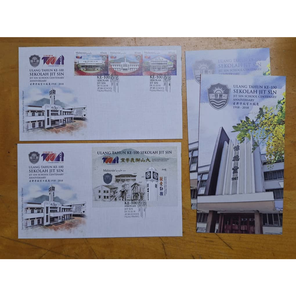Jitsin Pulau Pinang Concordant Cachet 日新中学 2018 Sekolah Jit Sin School Centenary Miniature sheet MS & 3v Stamp FDC Pair