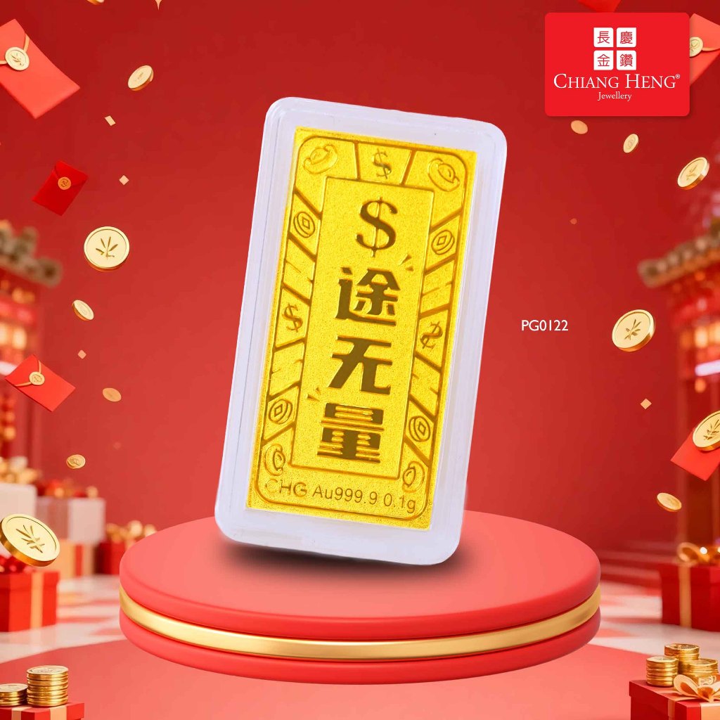 Chiang Heng 999.9 Gold Prosperous Future Premium Gift Gold Bar | 钱途无量足金小金片&hellip;