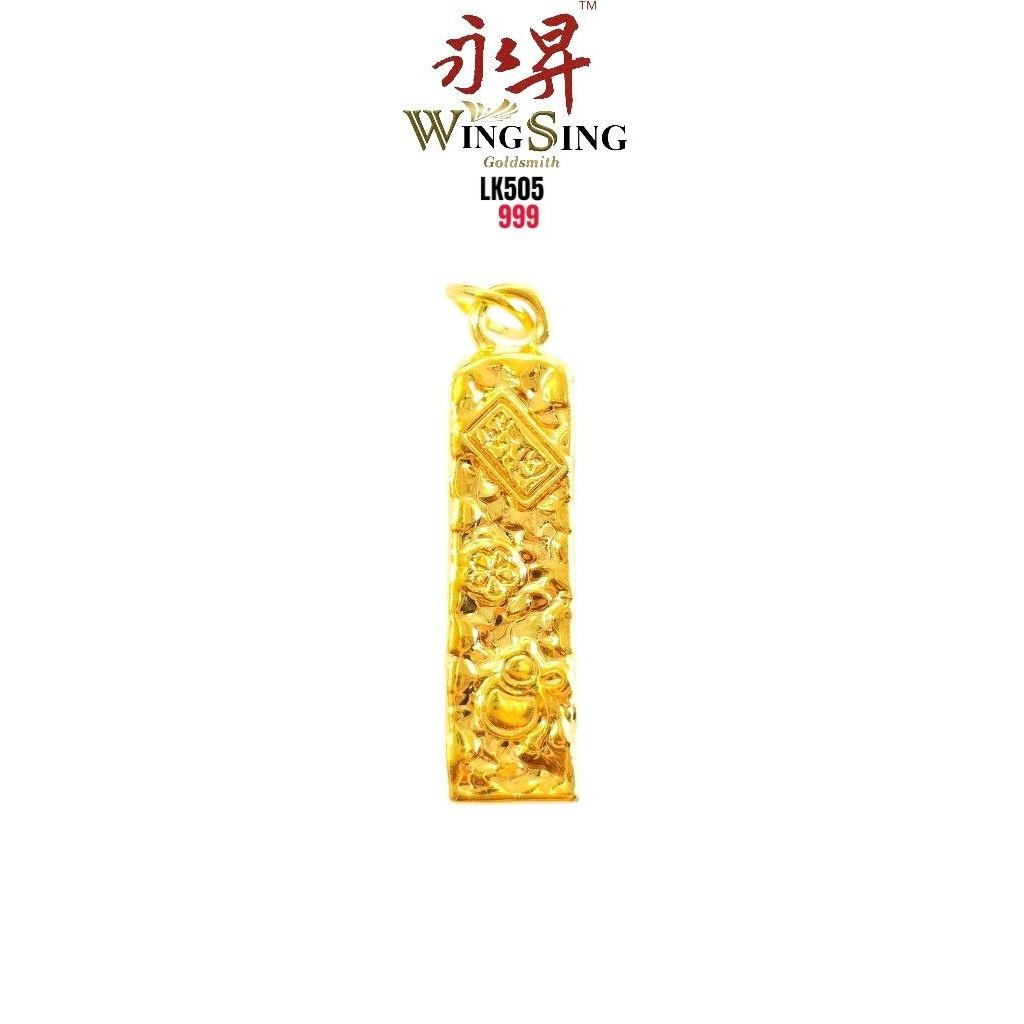 Wing Sing 平安纳福四方来财碎碎冰吊坠 Loket Bertuah Emas 999 Four-Sided Fortune Frosted Gold 999 Pendant