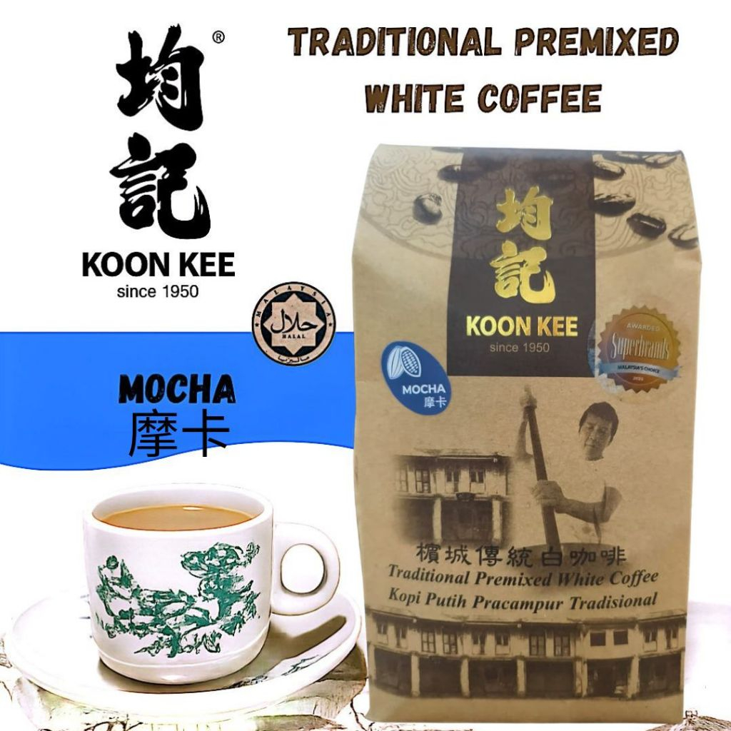 均记槟城传统白咖啡 摩卡 KOON KEE Mocha Enhanced Flavour Premium Traditional Penang White Coffee (35g x 15 sachets)