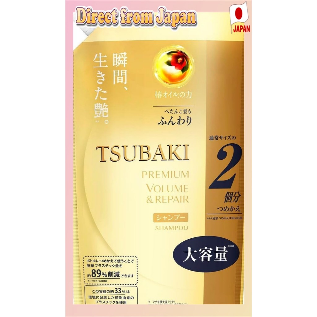 TSUBAKI Premium Repair Shampoo Refill 660mL【Direct from japan】