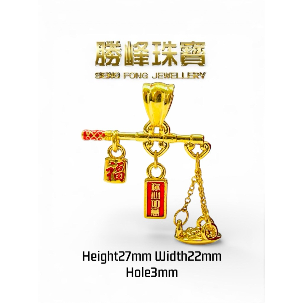 SF 称心如意·如意秤吊坠 Heart’s Desire Ruyi Pendant/100%AUTHENTIC 916GOLD(6D343)
