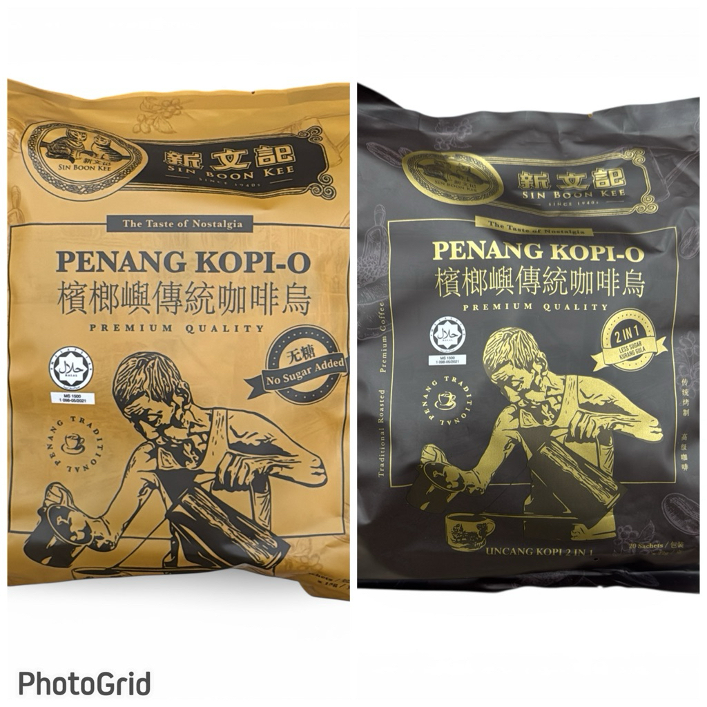 Sin Boon Kee Penang Kopi-O No Sugar (20sx15g) | 2in1 Kopi O With Sugar KopiO dengan Gula (22gx20s)