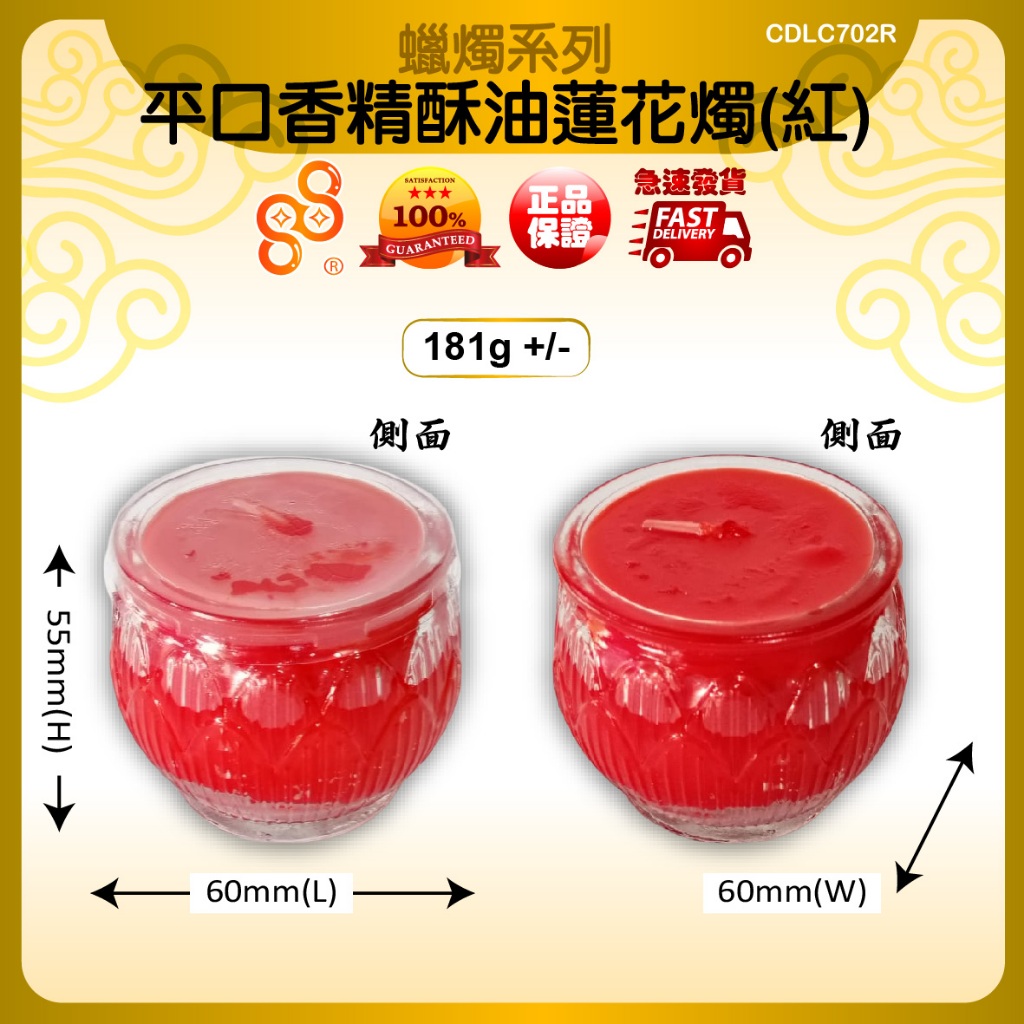 88huat 莲花烛 蜡烛 供灯 祈福许愿 超度仪式 佛诞日 初一十五 拜观音 法会时点燃 平口香精酥油莲花烛 平口香精酥油蓮花燭 PRAYING CANDLE