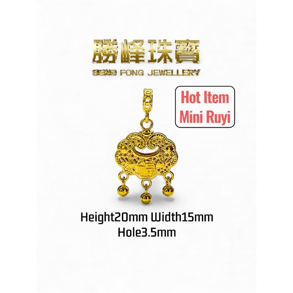 SF 迷你如意平安锁吊坠 Mini Ruyi Blessing Lock Pendant/100%AUTHENTIC 916GOLD(DZ1218)