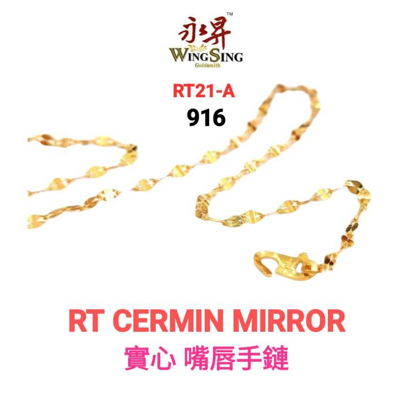 Wing Sing Rantai Tangan Cermin Padu Bajet Fesyen Emas 916 / 916黄金镜子手链 / 916 Gold Mirror Bracelet