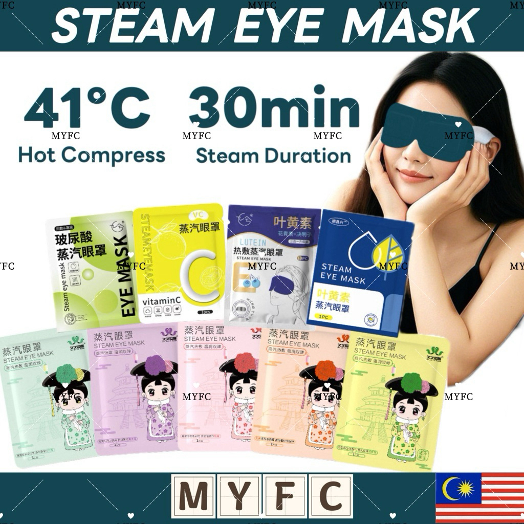 Steam Eye Mask Sleeping Eye Mask Hot Compression Eye Mask Relieve Eye Fatigue 蒸汽热敷眼罩Topeng Mata Wap