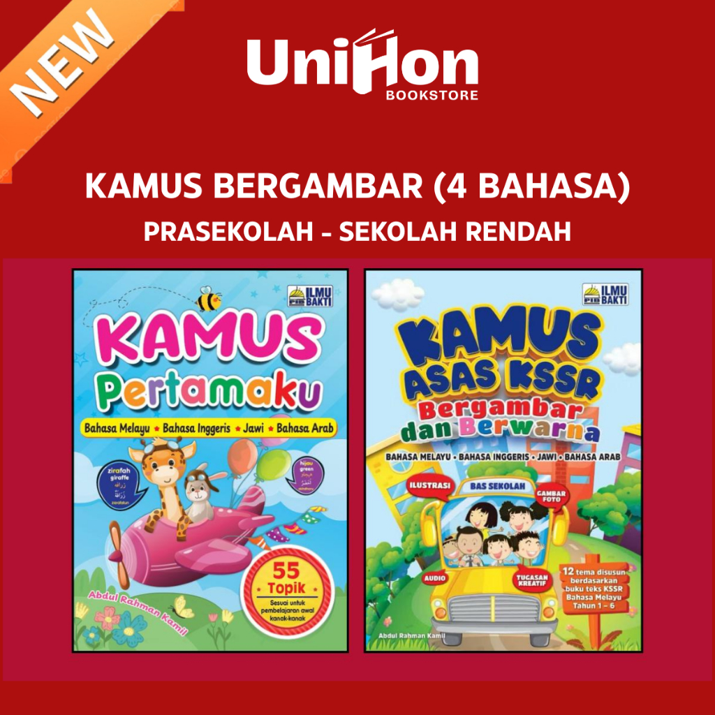 [UNIHON] IB: Kamus Asas Bergambar / KAMUS PERTAMAKU Berwarna 4 Bahasa (BM-BI-JAWI-ARAB) [PRASEKOLAH HINGGA DARJAH 6]