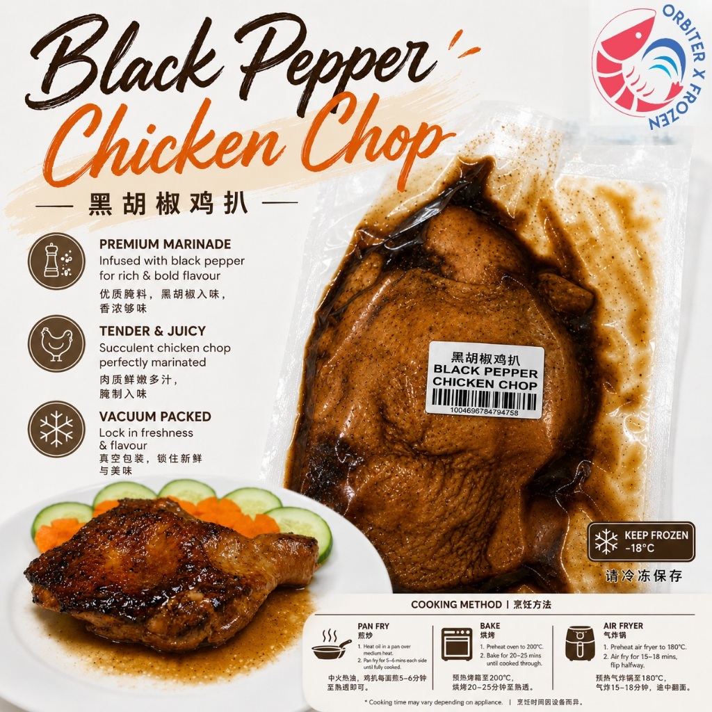 <<PENANG ONLY>>Black Pepper Chicken Chop 黑胡椒鸡扒 | Marinated | Ready to Cook | Frozen Food